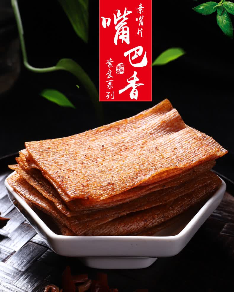 老式手撕大辣片158克10袋辣条麻辣豆制品休闲老式零食大包嘴巴香10袋