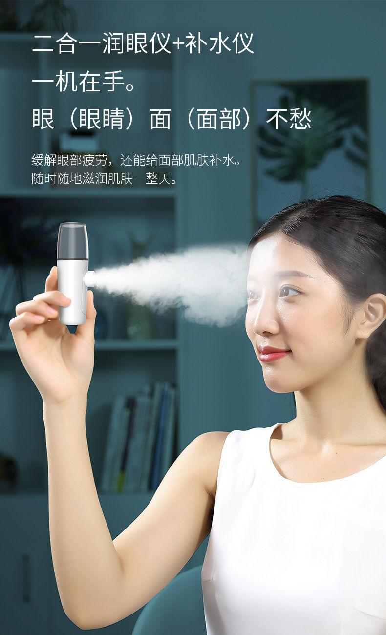 纳米喷雾润眼仪洗眼睛神器清洁眼部按摩护眼仪干涩雾化仪 【蓝色】款