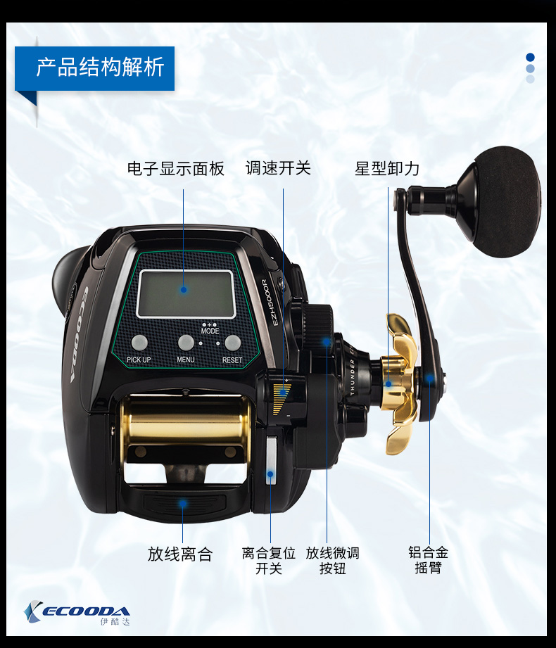 达·瓦伊酷达新款电绞轮 电动轮大钓力海钓船钓轮电池数显渔线轮ezh