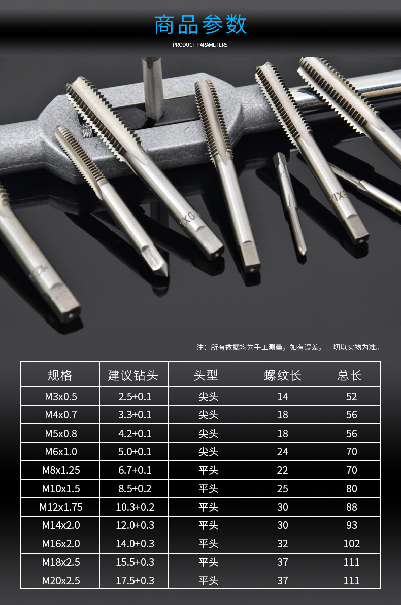 合金钢手用丝锥攻螺纹工具攻丝丝攻套丝m3m4m5m6m8m10m m6x1.