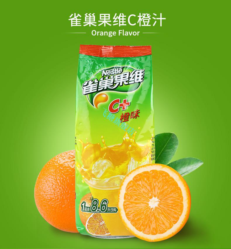 雀巢果维c卡夫果珍果汁粉橙汁冲饮速溶冲剂橘子柠檬粉茶菓珍袋装 卡夫