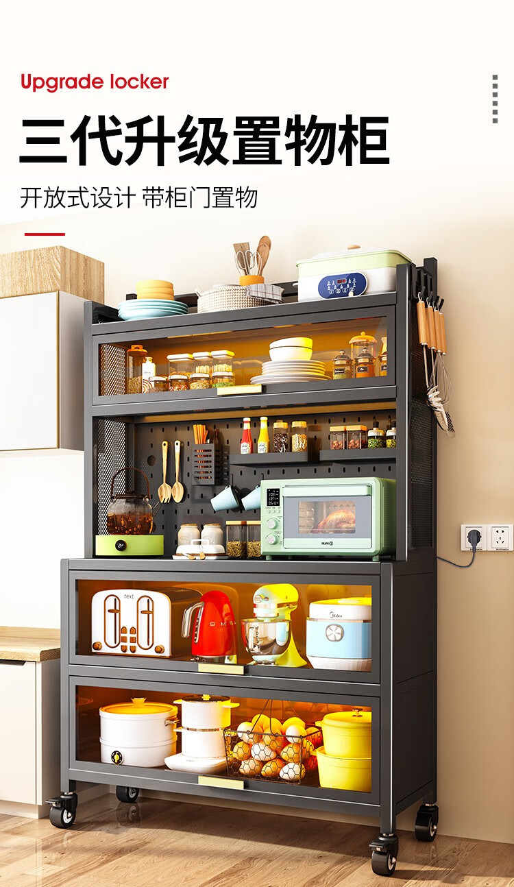 宜厨纳  洞洞板置物架餐边架厨房置物架落地式防尘多层带门架子多功能橱柜收纳储物架 黑色80CM 配有挂件