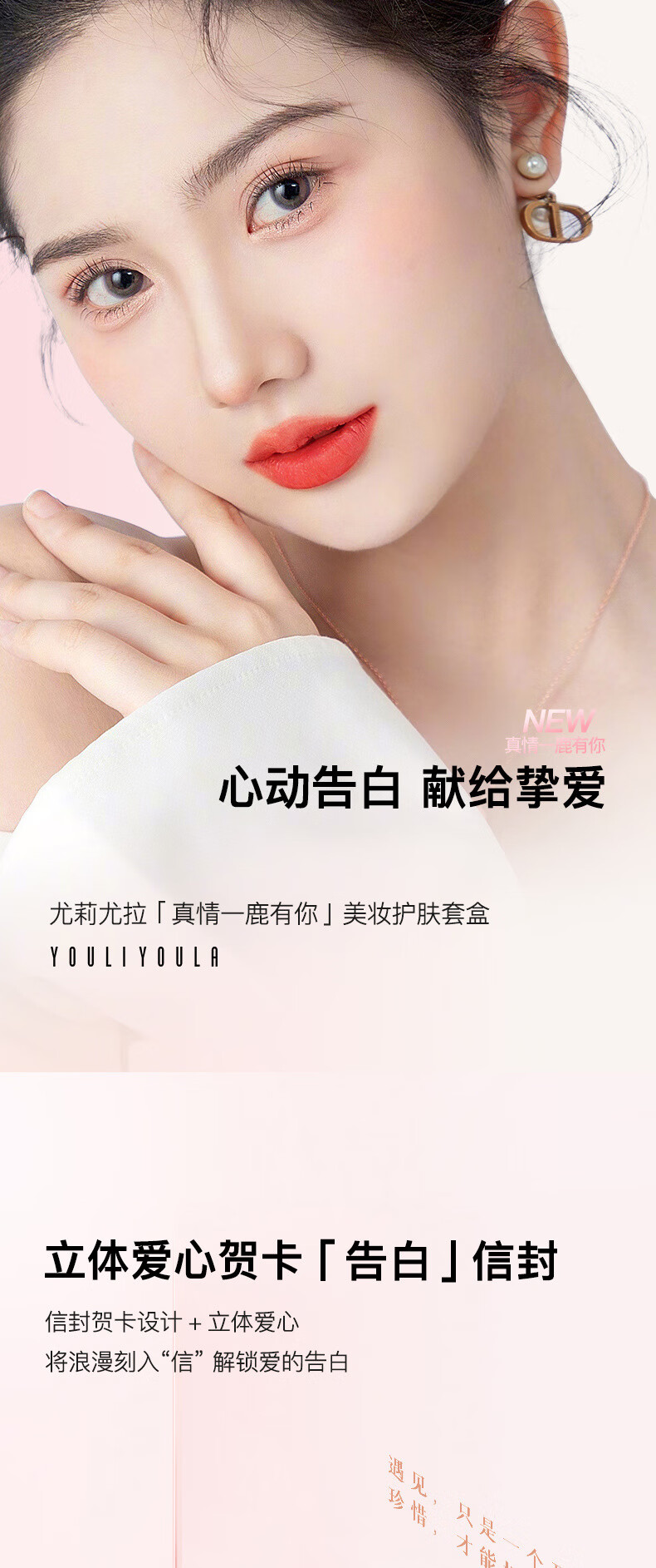 DKY520情人节礼物送女友老婆妈妈化妆品生日彩妆口红限定礼盒套装 一鹿有你二十件套礼盒套装