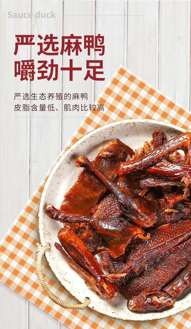 唐人神 300g 湘霸王酱板鸭湖南酱板鸭特产办公室休闲零食小吃卤味 300