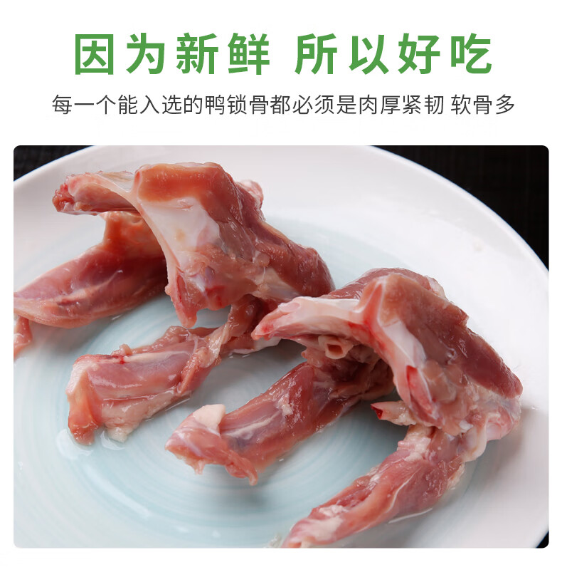 生鸭锁骨冷冻鸭架子鸭叉骨鸭货鸭骨架生鲜卤货食材烧烤2斤装2斤