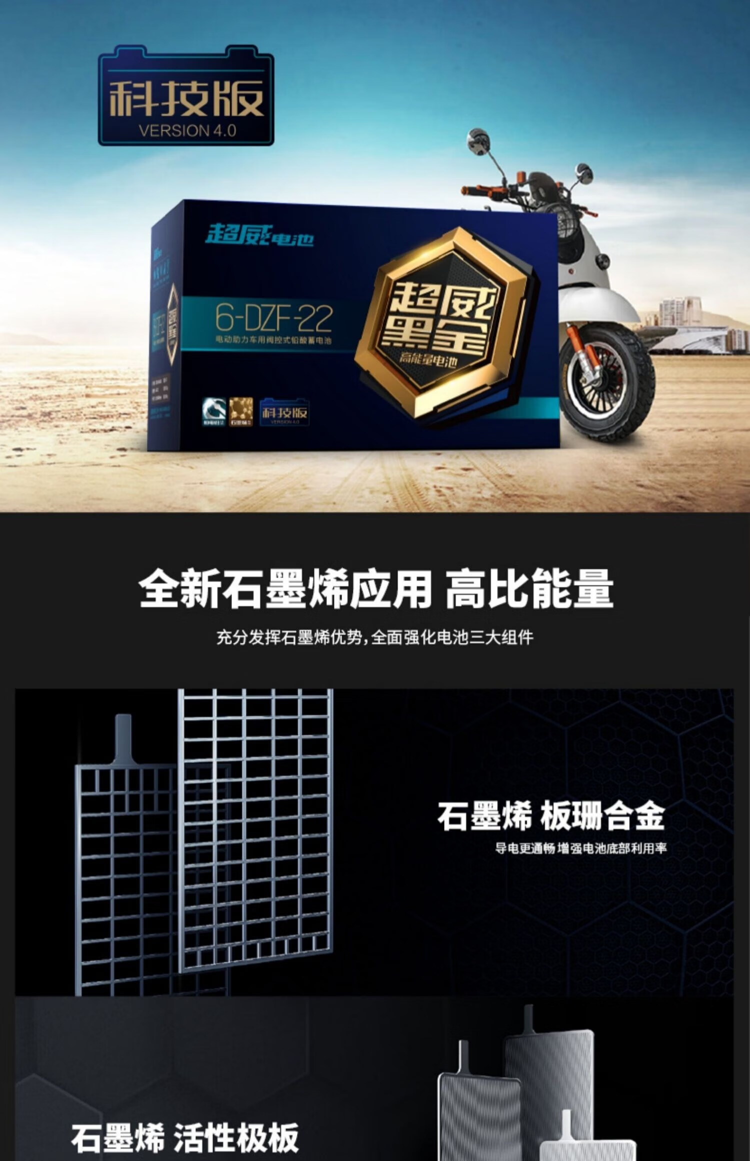 超威黑金石墨烯电池48v13a60v72v22a电动车大容量电瓶上门安装 超威