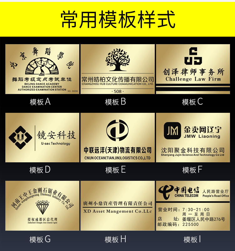 订做公司不锈钢长牌铜牌定做 企业门牌挂牌招牌 烤漆广告牌厂牌匾定制