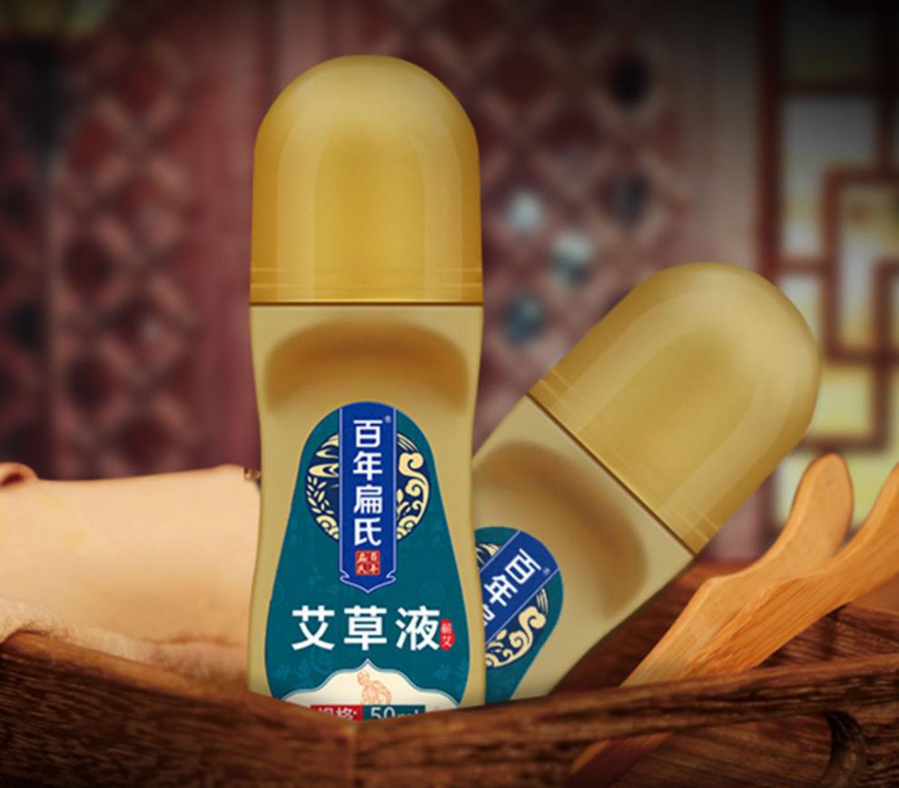 【百年扁氏】艾草液滚珠艾绒艾灸液颈肩腰腿液体痛家用官方旗舰 一