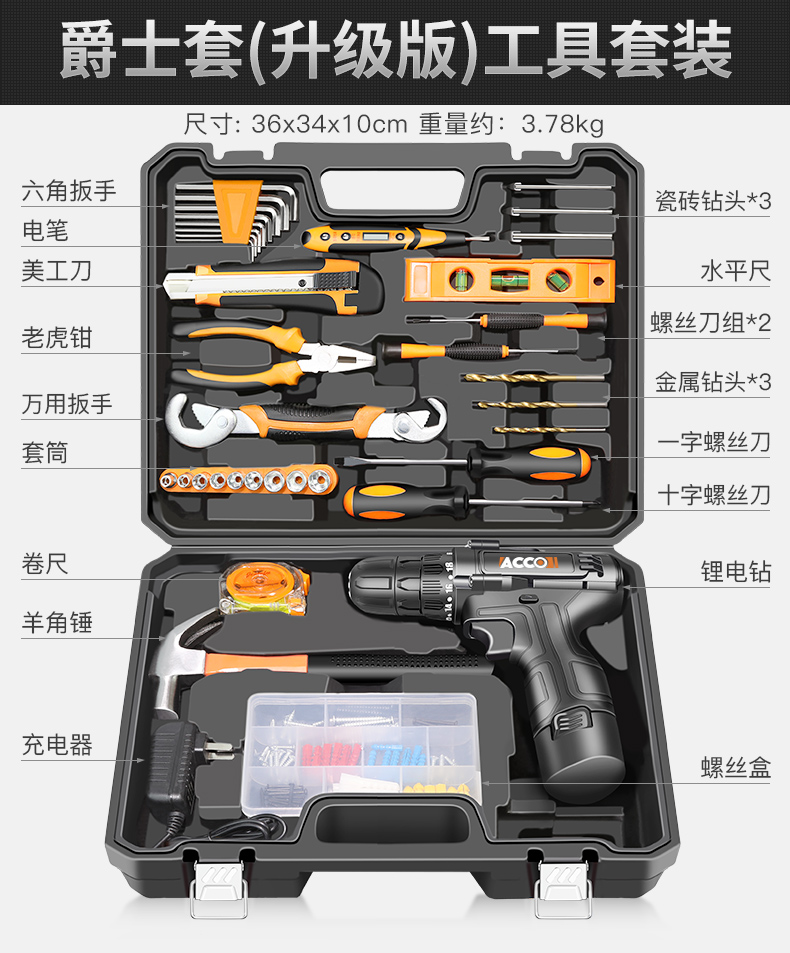 手电钻钻电转手钻充电钻家用电动螺丝锂电钻组合工具箱套装12v爵士套
