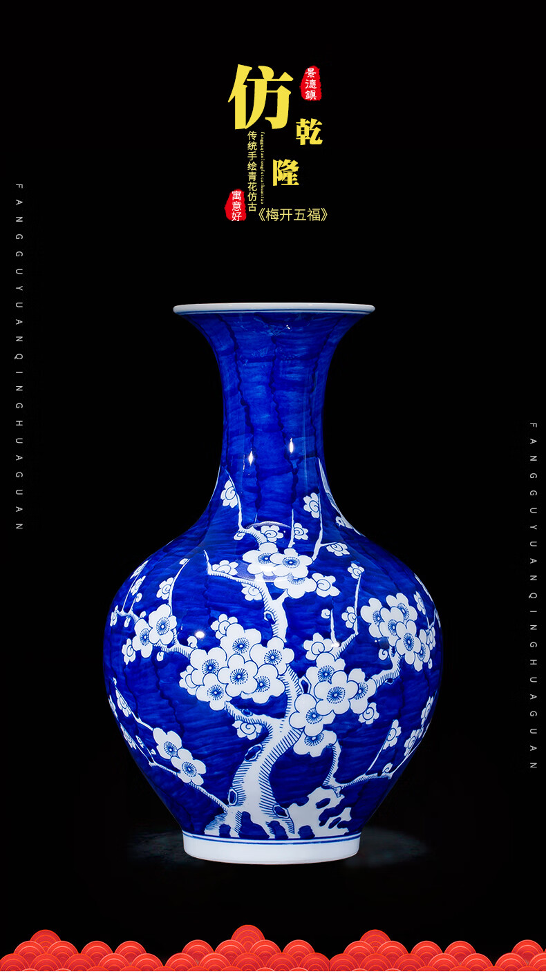 九藏尊品景德镇陶瓷器手工花瓶仿古青花瓷手绘冰梅纹中式古典客厅装饰