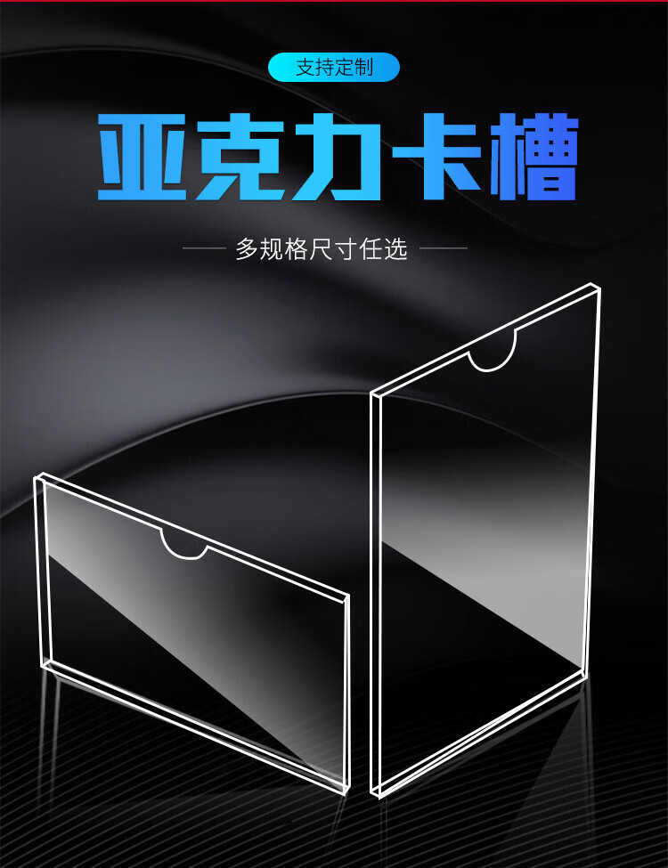 长一高单双层亚克力卡槽a4有机玻璃塑料照片a3a5插盒插纸展示牌板定制