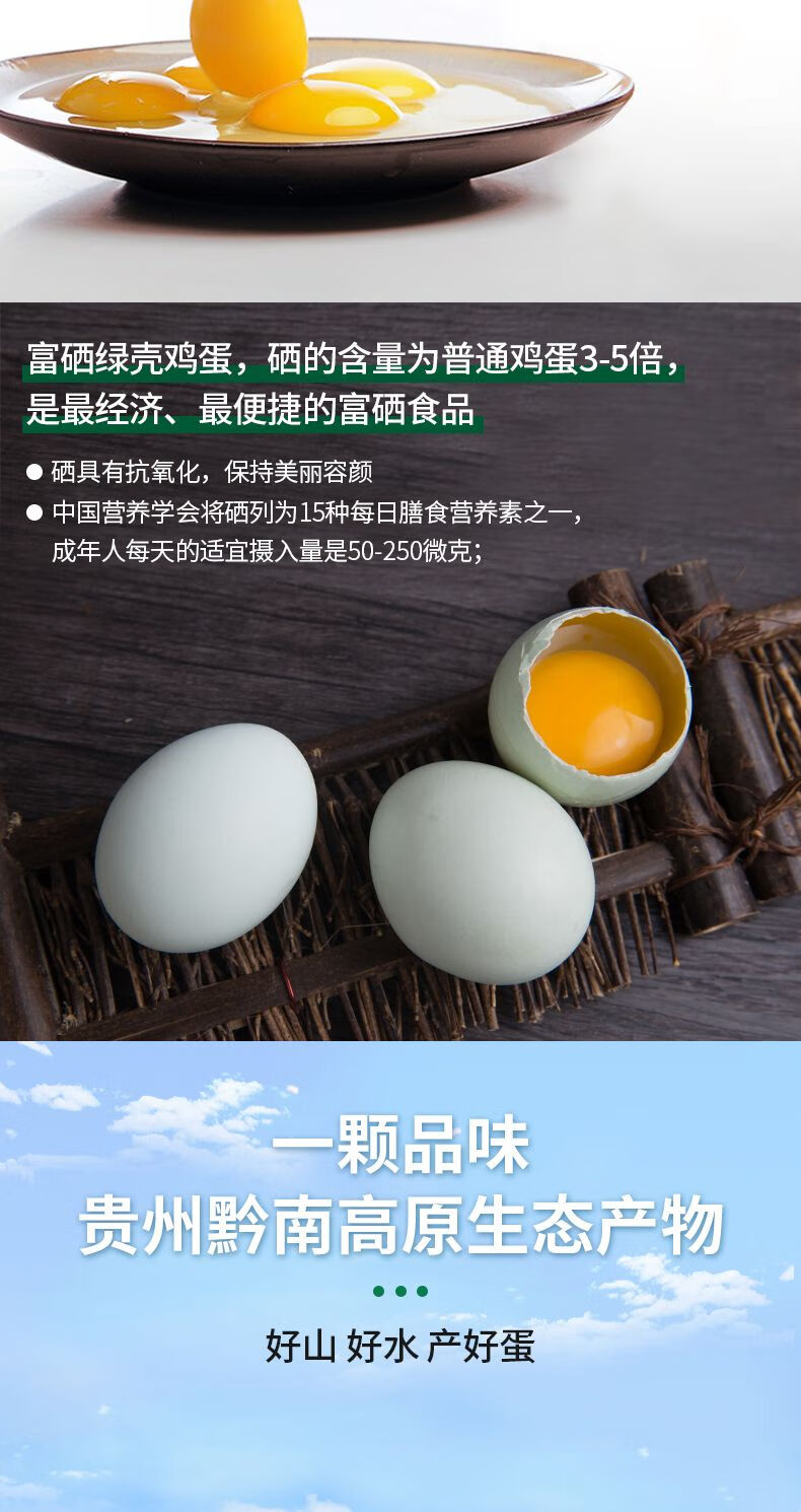 顺绿壳鸡蛋 高原土鸡蛋30枚装 30枚【图片 价格 品牌 报价】-京东