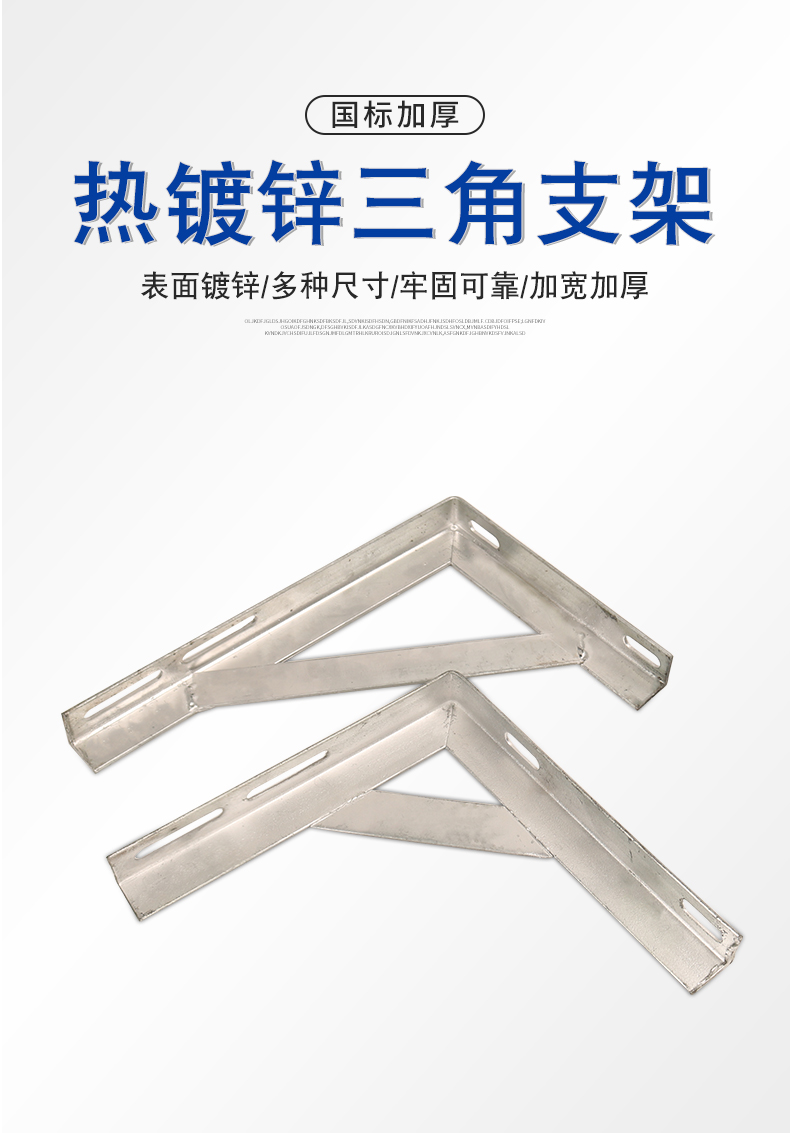 角铁支架货架角钢加厚三角架墙上承重层板托架隔板支撑电缆铁固定 l3