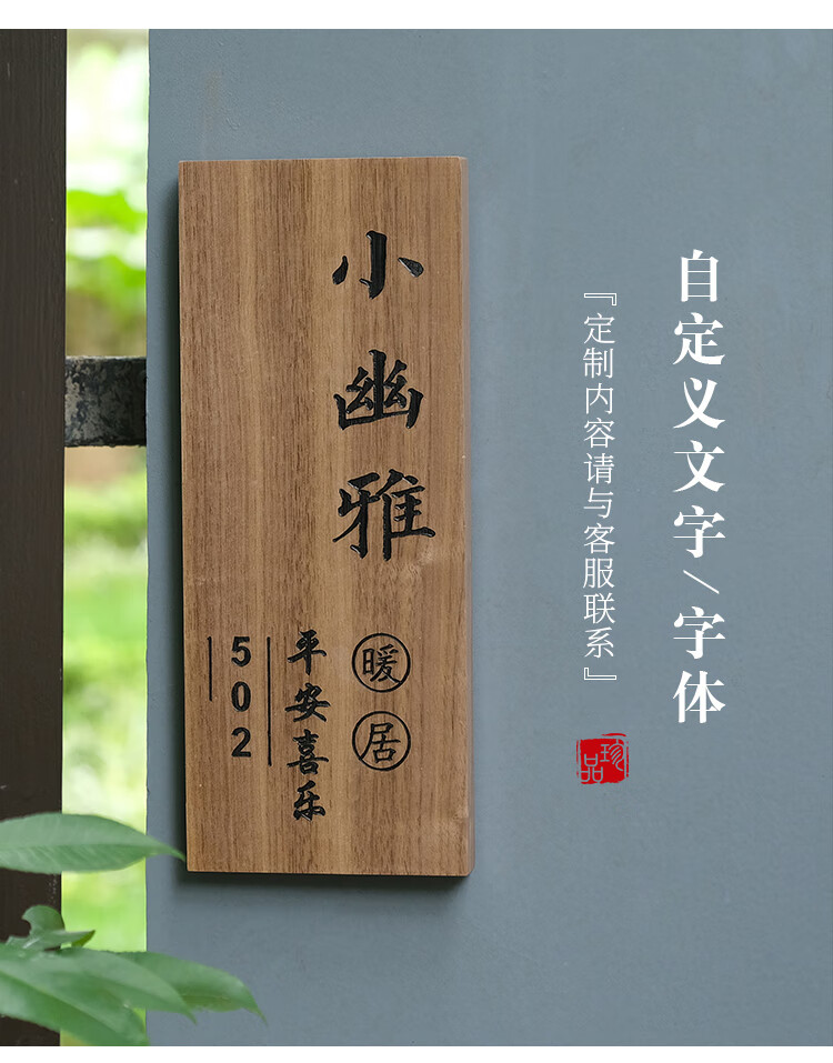 创意胡桃木家用门牌定制实木民宿别墅小院门牌号包厢包间木牌挂牌 15x
