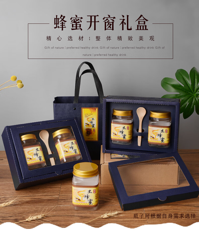 土蜂蜜包装盒2/4斤天然野生蜂蜜礼盒含玻璃瓶通用纸盒节日送礼可定制
