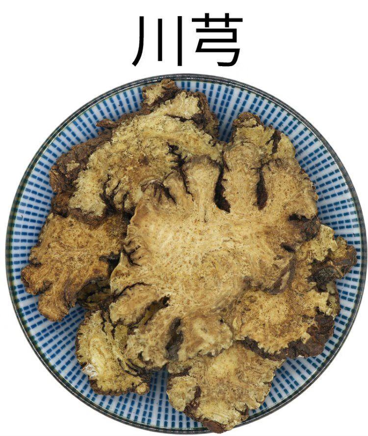 北京同仁堂原料三通汤中药材丹参12克川芎10克 葛根20克桂枝9克一件20