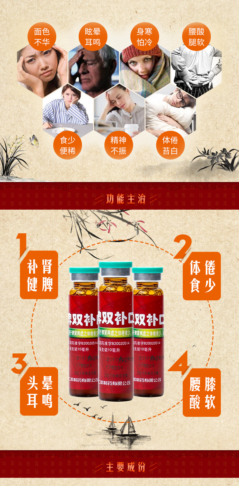 仁和 肾脾双补口服液 20支/盒 补肾补脾 脾肾两虚腰膝酸软体倦食少