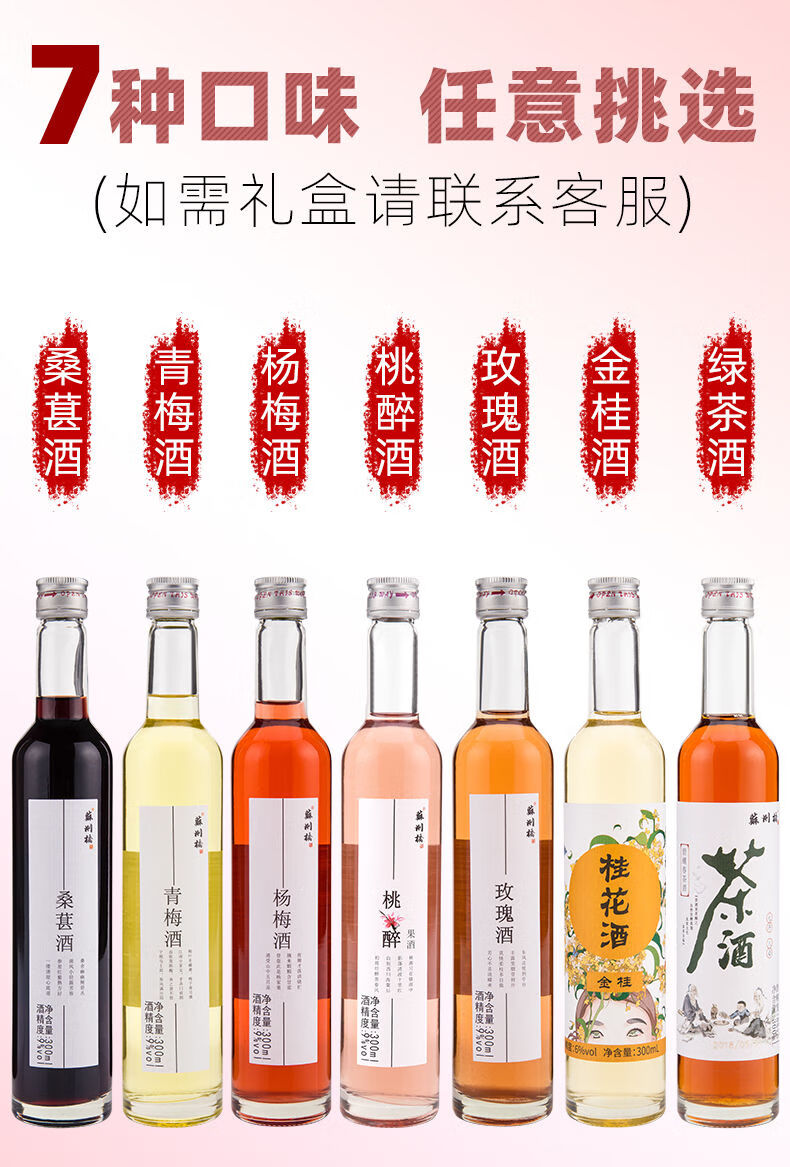 苏州桥果酒桃花酿杨梅青梅桂花桑葚梅子酒桃花醉女士低度 6度杨梅 325