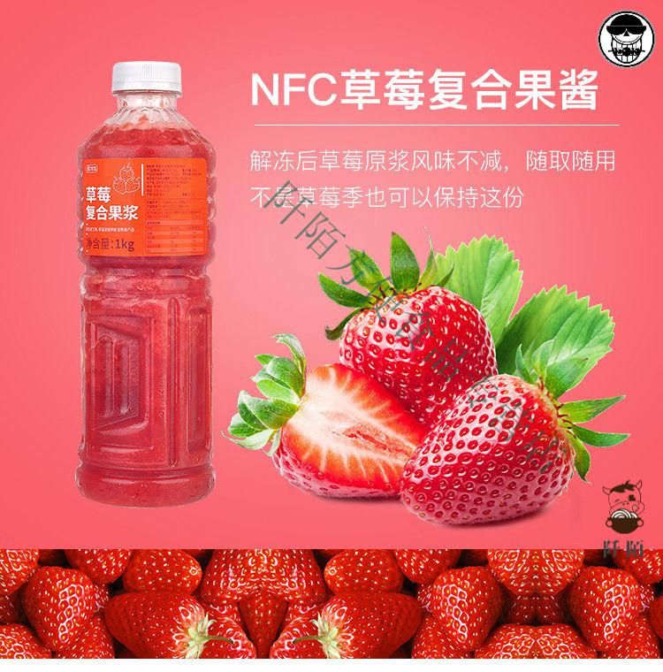 达川nfc果汁原浆1l瓶多规格奶茶茶饮店水果茶原料达川nfc杨梅汁