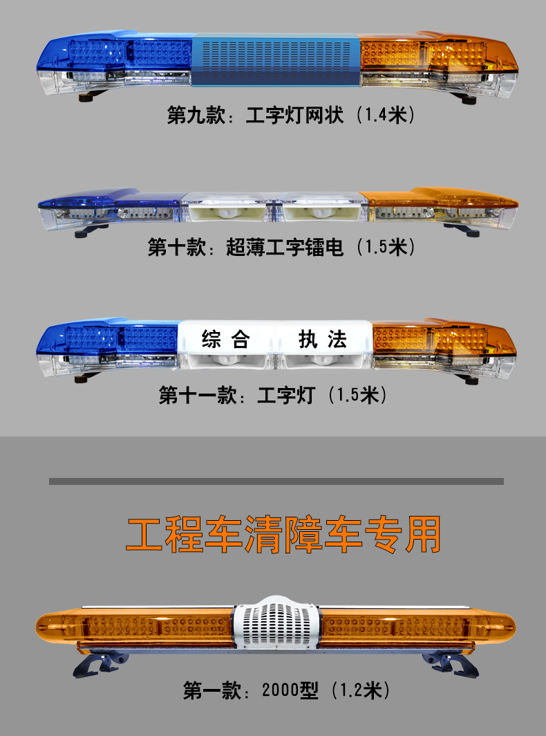 城管车警灯消防车警示灯交通巡逻车顶工程车长排警示灯救护车警灯汽车