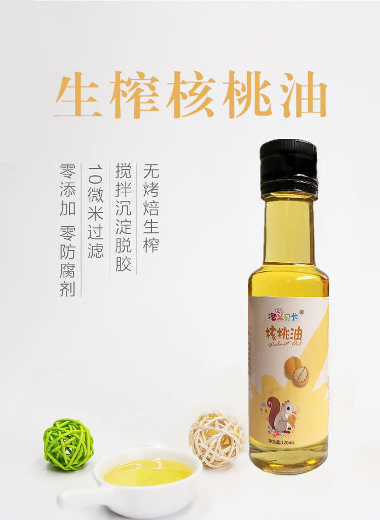 核桃油亚麻籽油纯无添加冷榨牛油果油亚麻酸送宝宝小勺辅食 有机亚麻