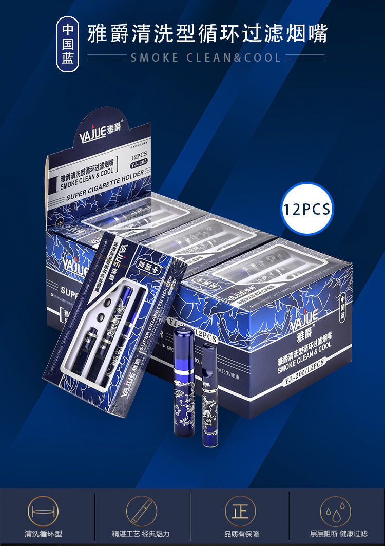 中国蓝循环型过滤烟嘴可清洗三重螺旋双重过滤男士清肺烟嘴 雅爵205