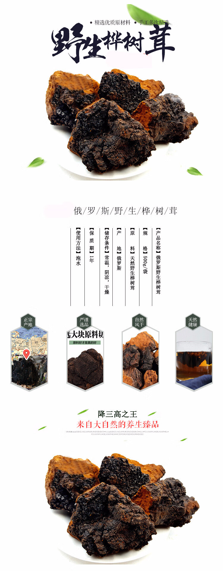 桦树茸野生白桦茸俄罗斯华树茸桦褐孔菌茶500g白华茸1斤【图片价格品牌评论】-京东