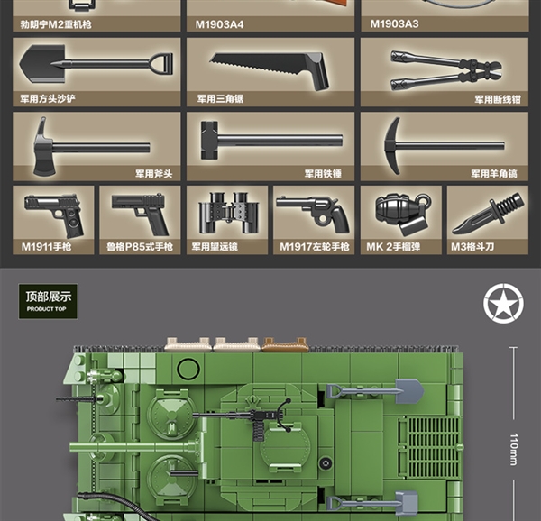 乐高(lego)乐高积木军事坦克系列谢尔曼m4a1拼装模型导弹车男孩8岁6