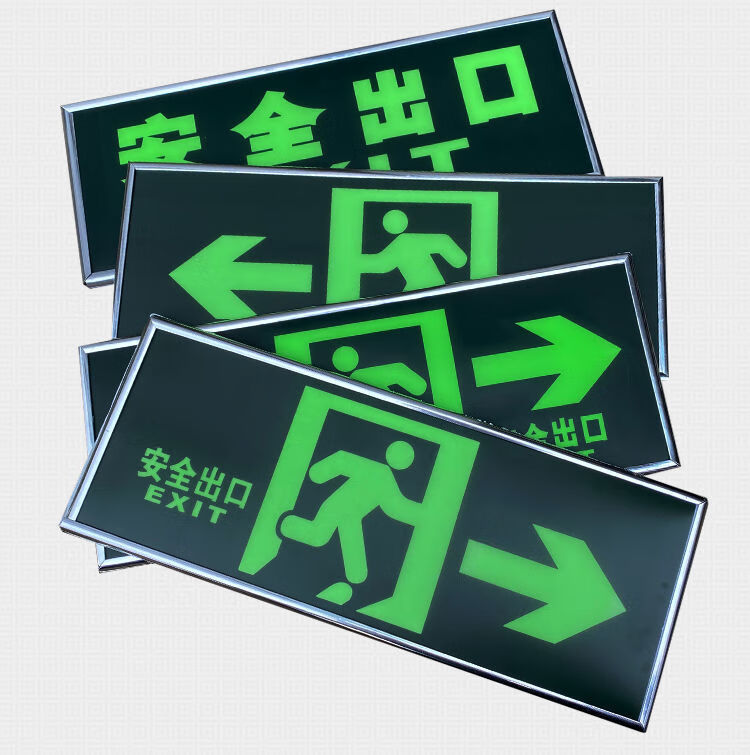 【可开票】安全出口指示牌夜光贴纸消防通道疏散应急标志紧急逃生指引