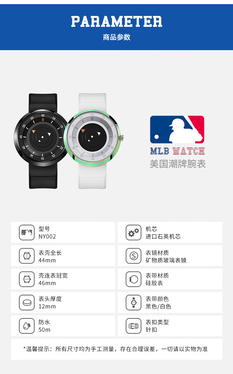 抖音同款 送男友 送女友【大乐专属】mlb美职棒潮流概念无指针手表