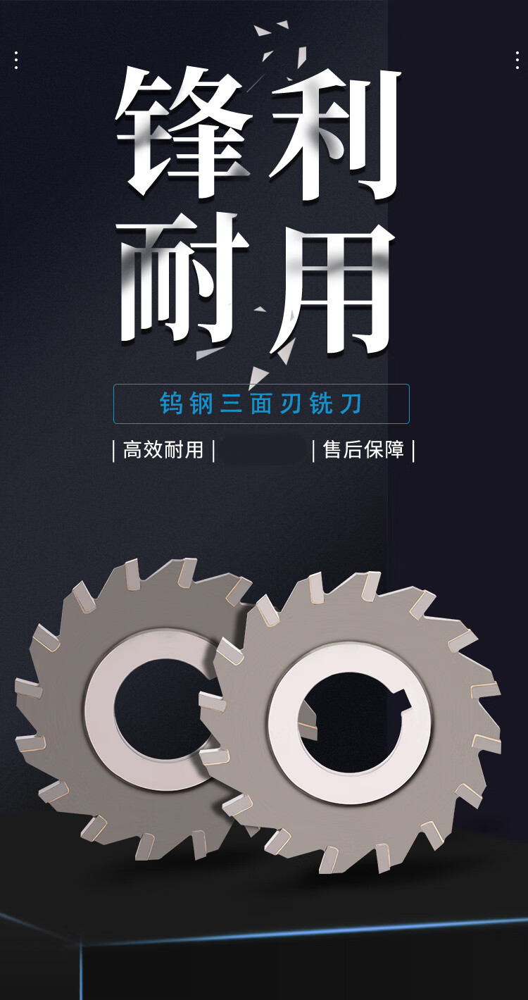 诗桃 镶合金三面刃铣刀硬质合金锯片钨钢铣刀盘 yg8/yw2直齿焊接圆盘
