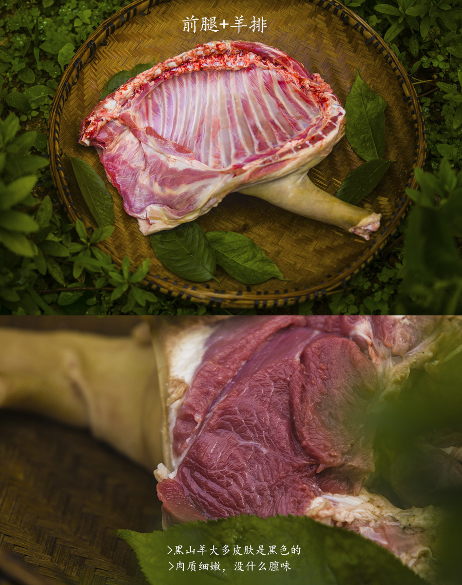 贵州关岭新鲜羊肉农家散养带皮黑山羊肉羊腿羊排羊前后腿带皮肉【图片