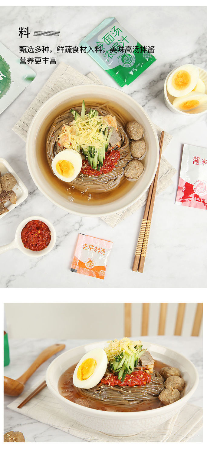 5折 顺姬冷面 5袋装 延吉大冷面朝鲜族东北荞麦冷面延边特产 顺姬冷面