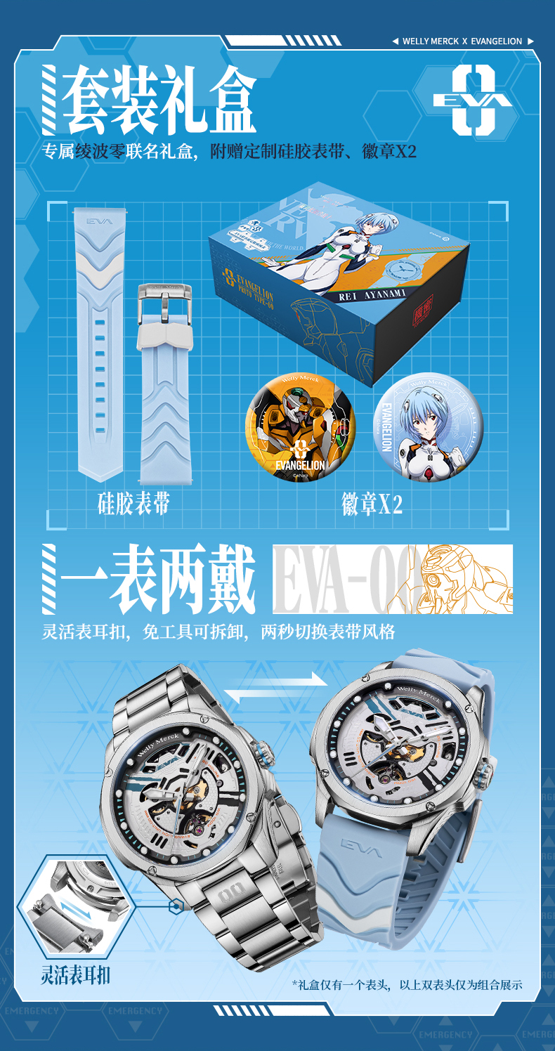 2022新款eva联名手表ip威利默克机械表男学生新世纪福音战士男士女