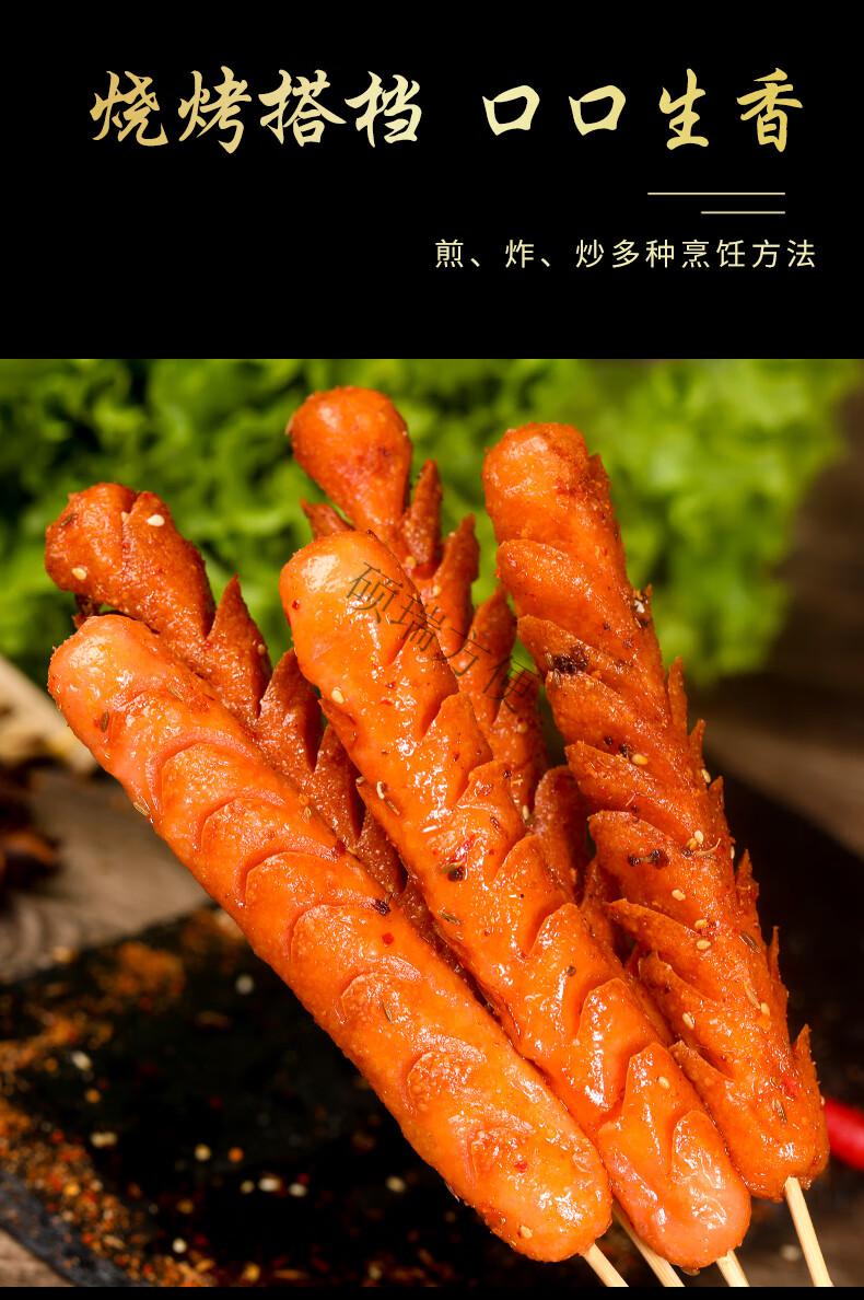 双润淀粉肠路边摊火腿肠商用炸煎烤肠大根夫宇面肠烧烤食材 精品淀粉