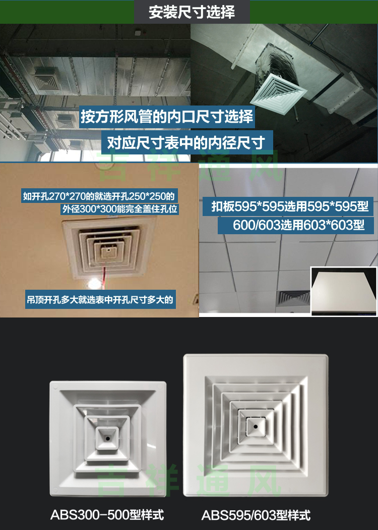 定做铝合金abs方形散流器空调吊顶出风口百叶风口排风罩新风口600 abs