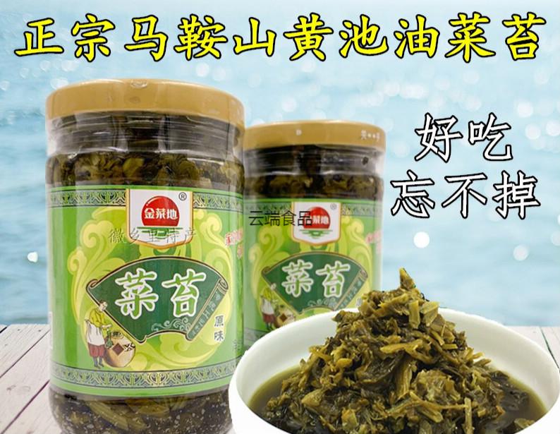 菜苔手工腌制配粥咸菜 油菜苔马鞍山特产 金菜地油菜苔300克x4瓶