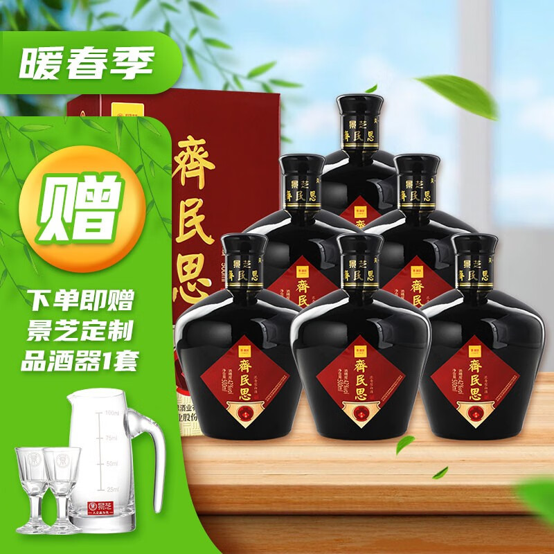 景芝42度500ml老酒浓香型白酒 景芝联合出品 固态酿造纯粮酒 500ml*6