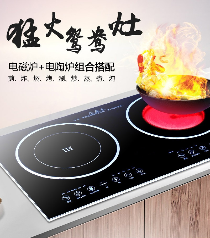 双头电磁炉双灶电陶炉双炉双眼智能家用台式电炉内嵌镶嵌式灶家电