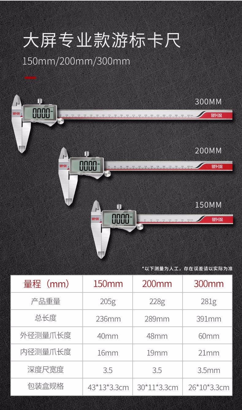 德力西电子游标卡尺高精度数显工业级家用小型高深度油标卡尺20150mm