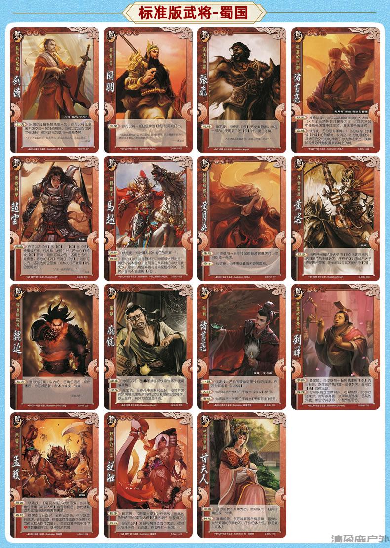 煌固三国杀2022卡牌全武将大合集精装版界限突破国战2021聚会经典界限