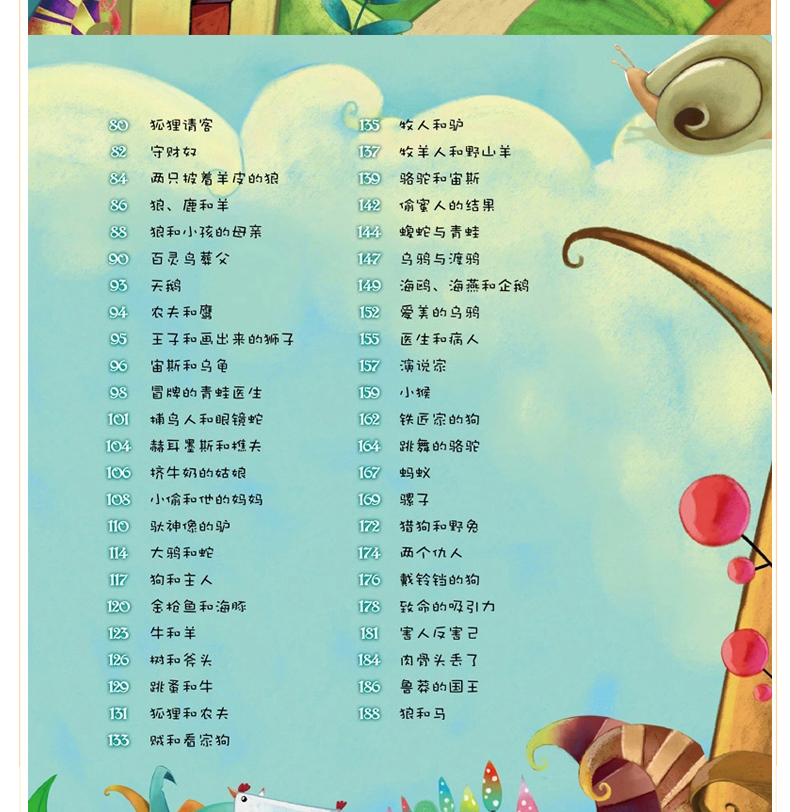 《全彩精装】伊索寓言小学生新课标班主任推荐彩图注音儿童文学小说