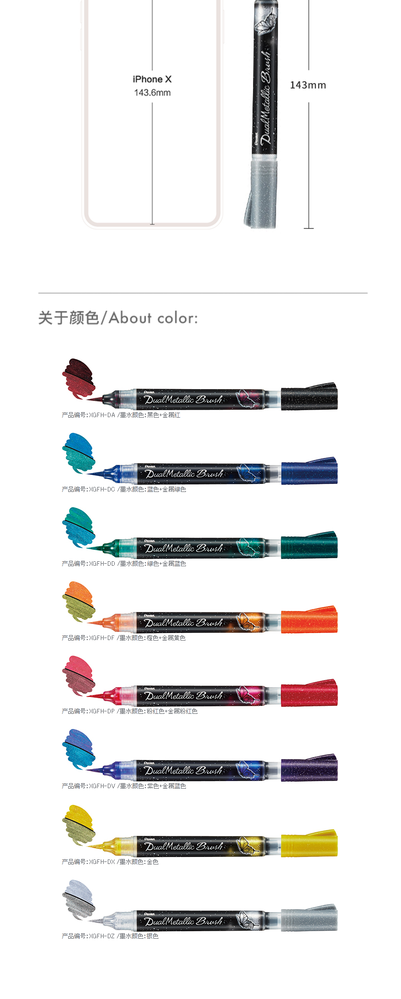 日本派通金属色蝴蝶软头毛笔金色彩色软笔便携小楷笔brush软头笔蝴蝶