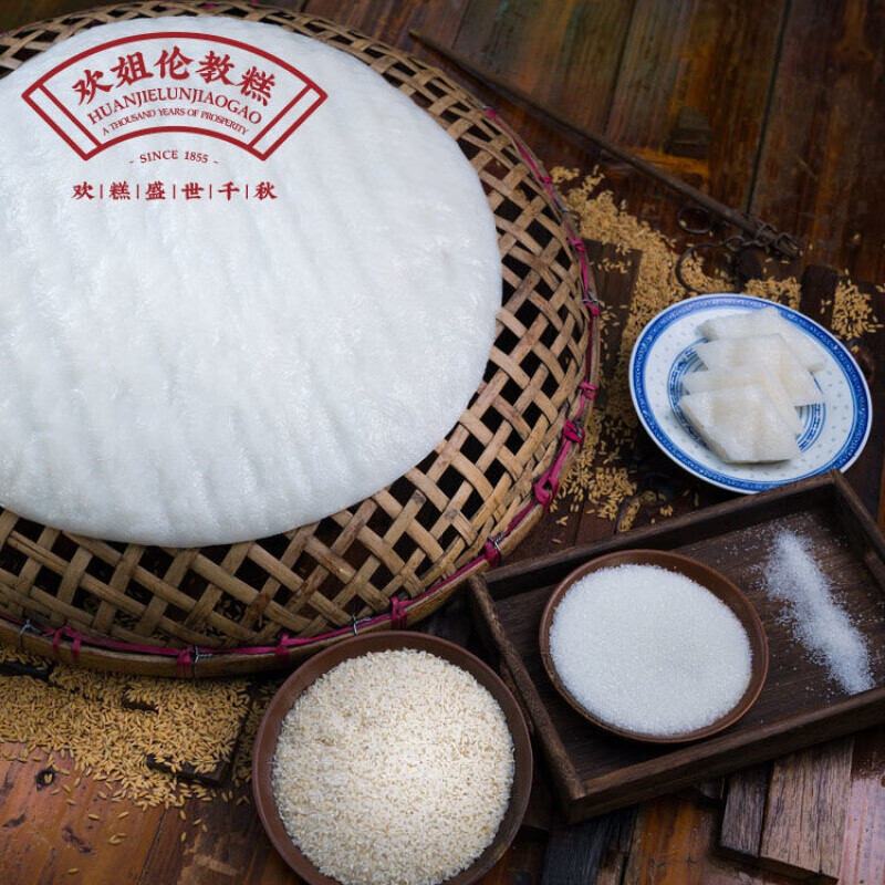 欢姐伦教糕2盒白糖糕黄糖糕传统糕点发酵米糕食特产欢姐黄糖伦教糕2盒