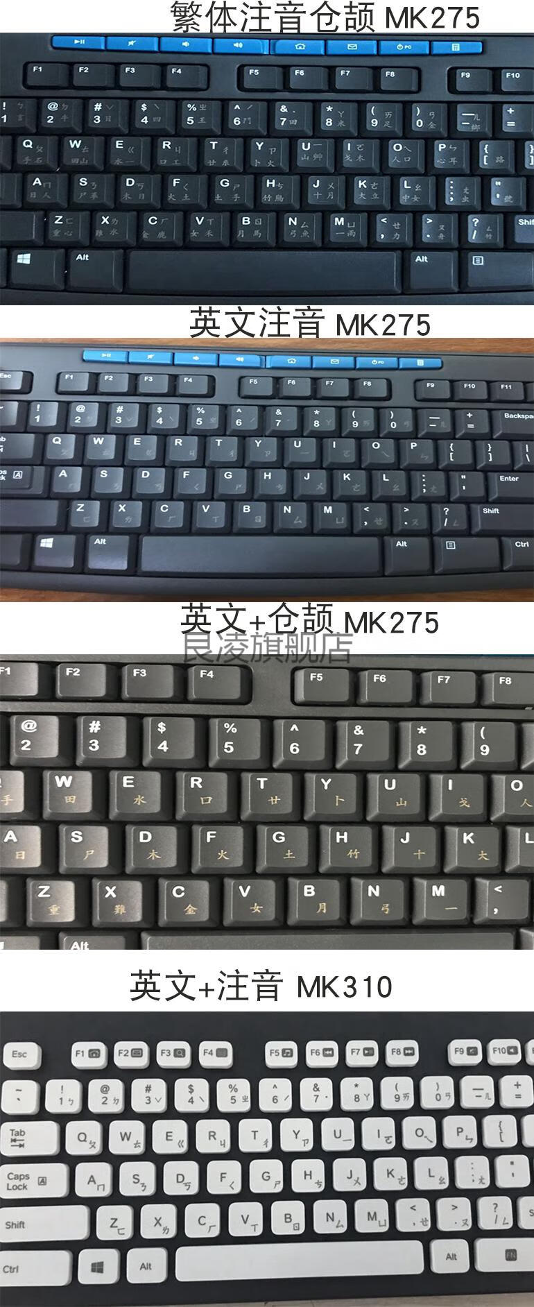 台湾注音键盘罗技无线繁体仓颉繁体注音键盘usb键盘香港用繁体注音