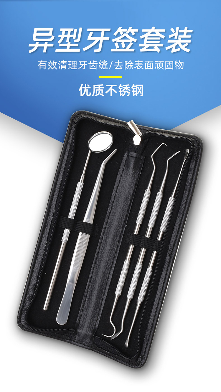 洗牙齿污垢除牙石掏牙结石神器清洁修一次性口腔牙钩剔牙专用工具异型