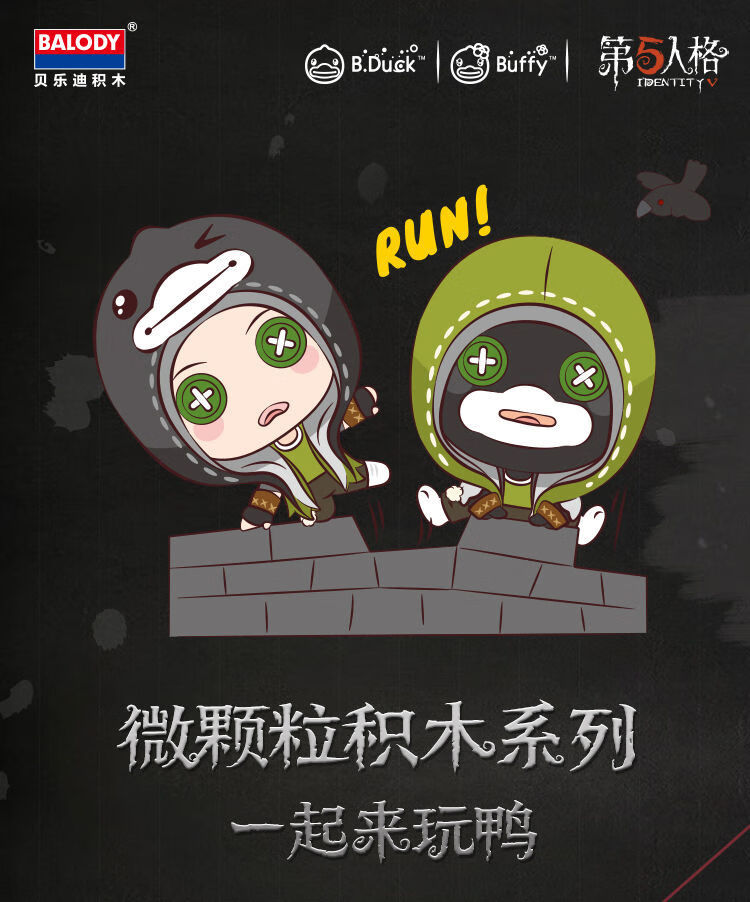 高第五人格拼装积木工坊周边摆件8创意高难度6微颗粒bduck联名园丁