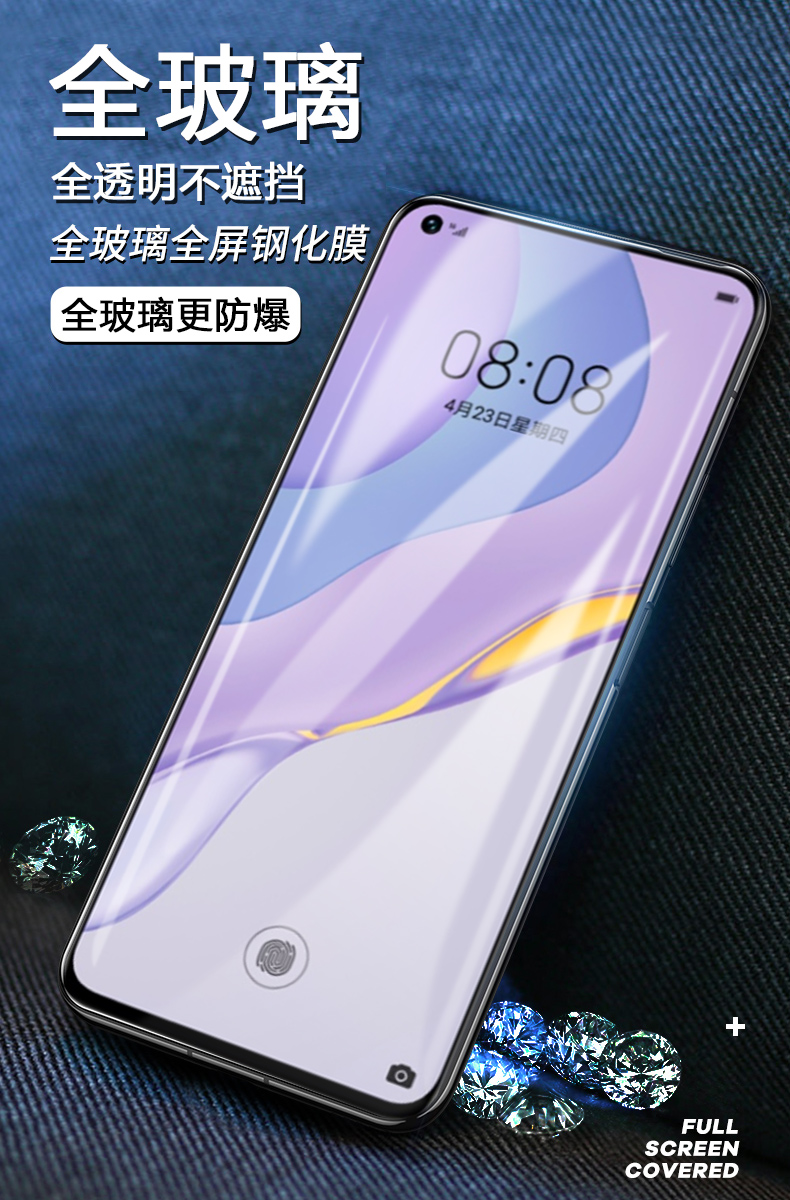 潮尚美华为nova75g钢化膜nove7华为nova75g3片装蓝光版钢化膜全玻璃