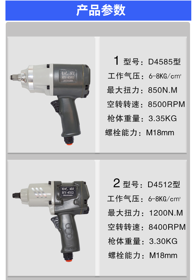 精一工强力气动小风炮12风扳手东岛大扭力汽修轮胎拆卸冲击扳手d5013
