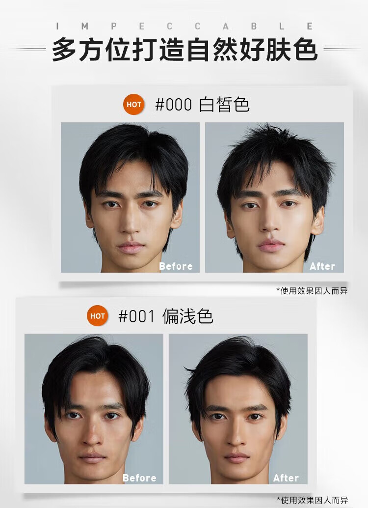 欧莱雅（L'OREAL）男士轻透小黑管遮瑕遮痘印修颜乳50ml#000素颜霜粉底液 1瓶装